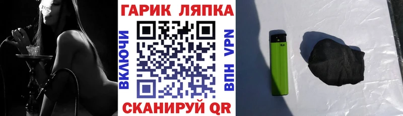 ГАШ VHQ  Куровское 