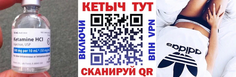 КЕТАМИН ketamine  цена   мориарти формула  Куровское 